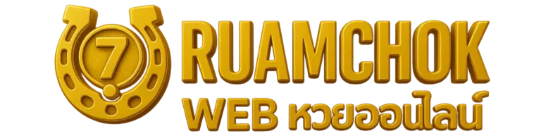 ruamchok